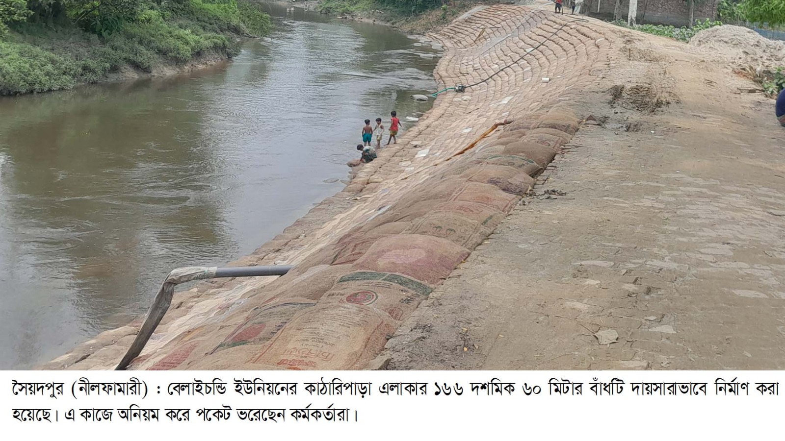 সৈয়দপুর পাউবোর এনডিআর প্রকল্পে অনিয়মের অভিযোগ